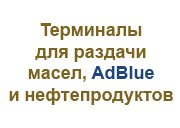    , AdBlue  